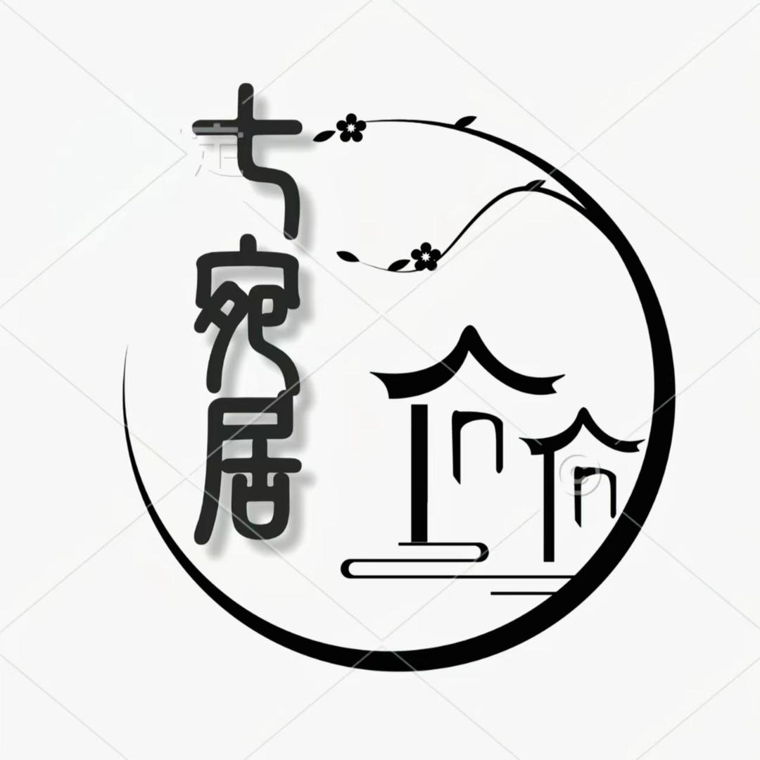 七宛居汉服馆
