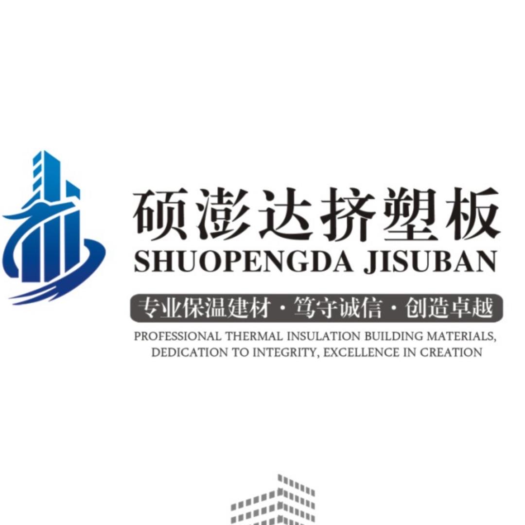 涿州市硕澎达挤塑板厂