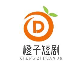 橙子-短剧