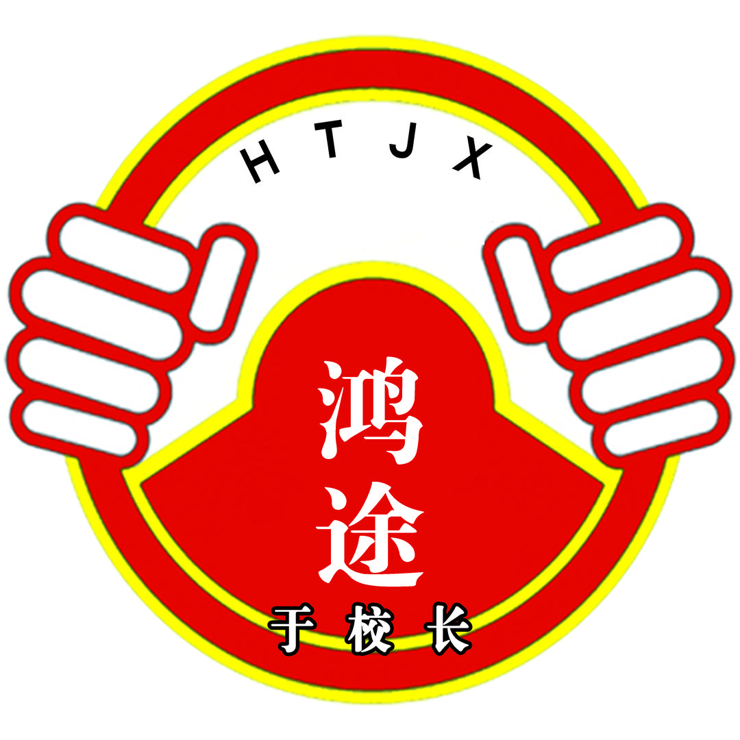 豫灵鸿途驾校（C1C2总校直招）
