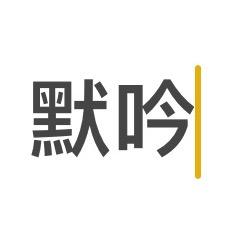 懒得废话