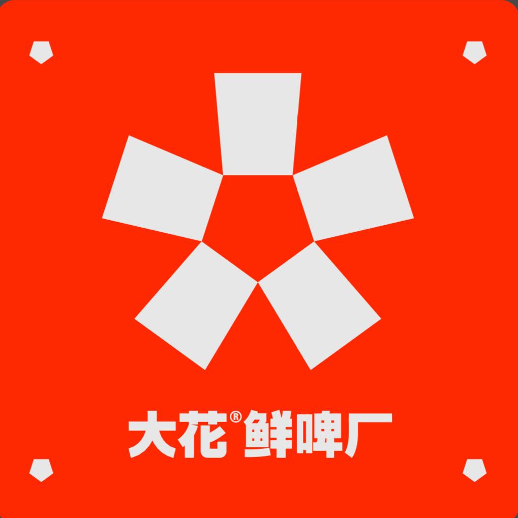 大花精酿啤酒（武汉）