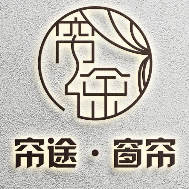 柯桥帘途窗帘工厂店