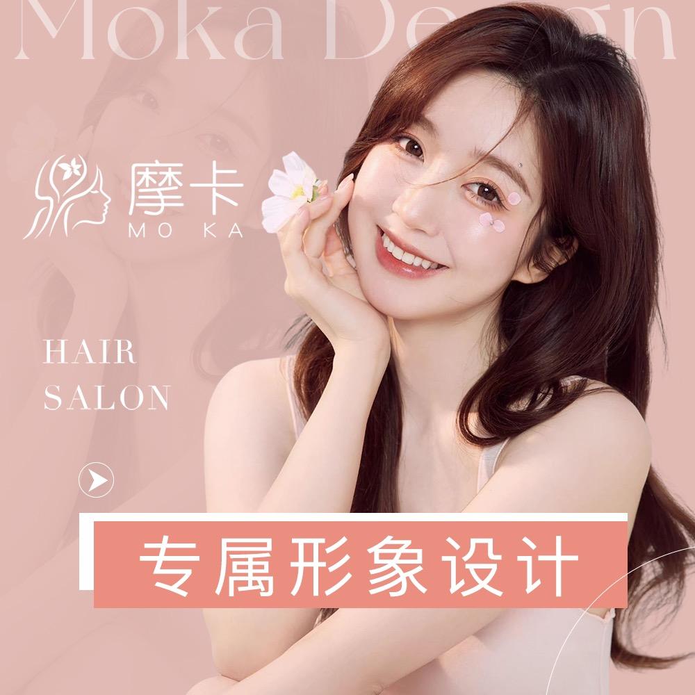 摩卡沙龙朗宁店