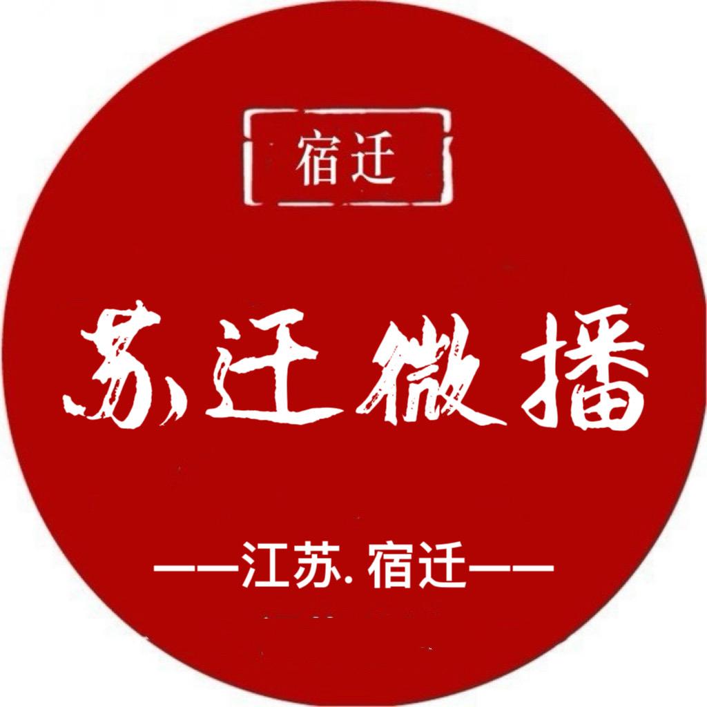 苏迁微播