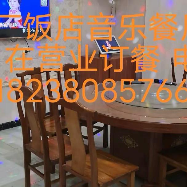 🇨🇳水厂饭店音乐餐厅🇨🇳