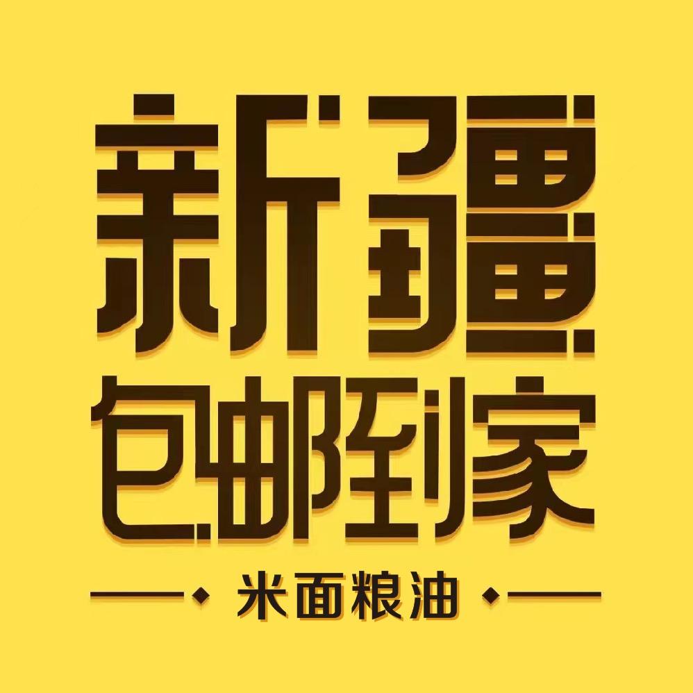 新疆泓品供应链发展企业店