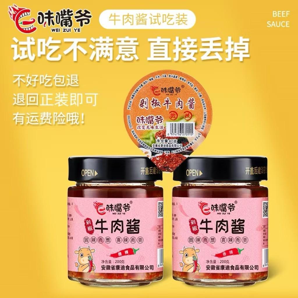 味嘴爷官方旗舰店