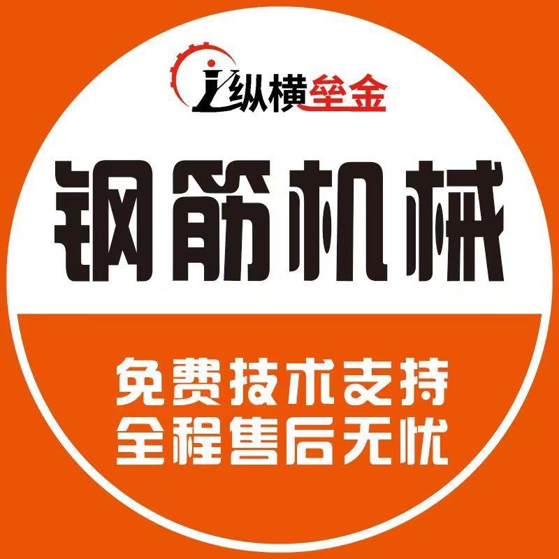 纵横垒金许昌垒金机械有限公司机械设备专卖店
