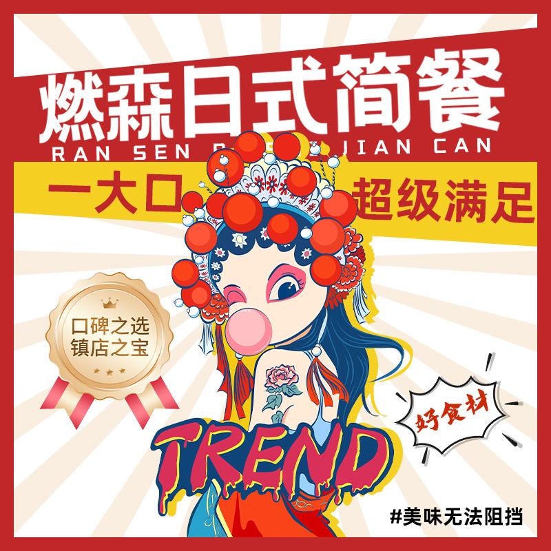 燃森简餐