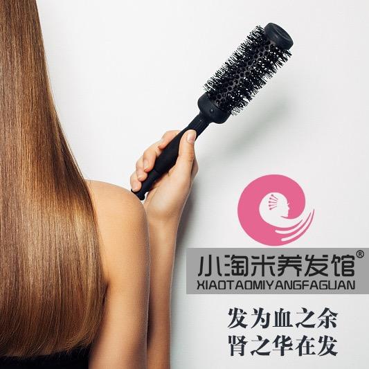 崇阳县小淘米养发馆