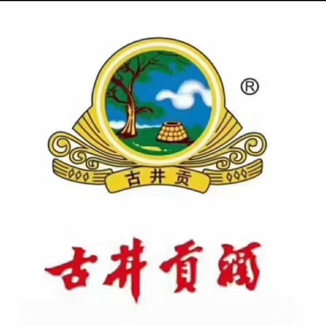 古井贡酒年份原浆