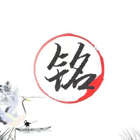 铭藏珍宝美术馆