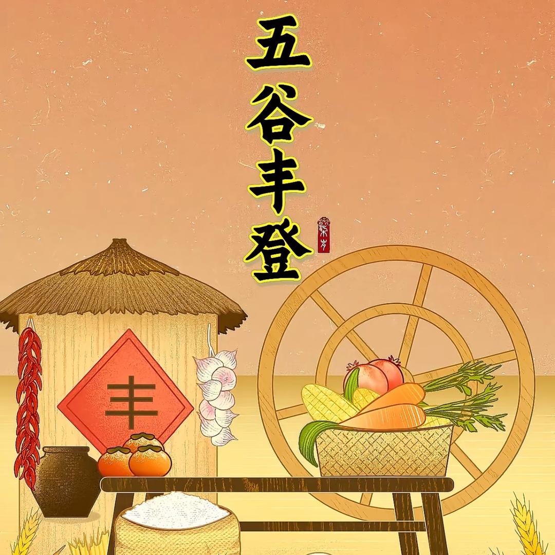 农资精选