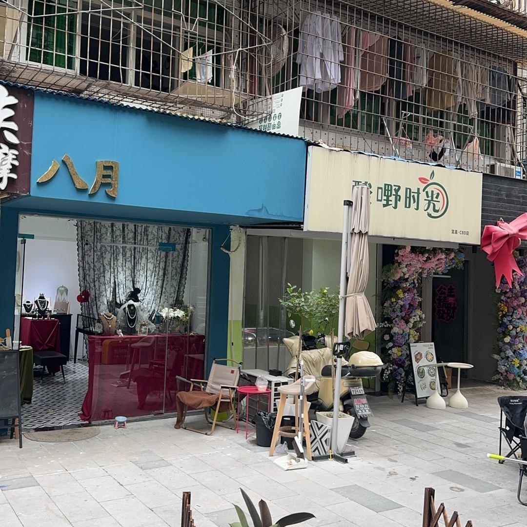 宜昌CBD八月和她的珍珠