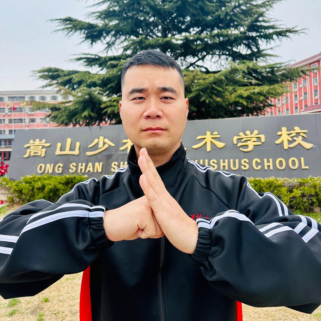 少林郭教练