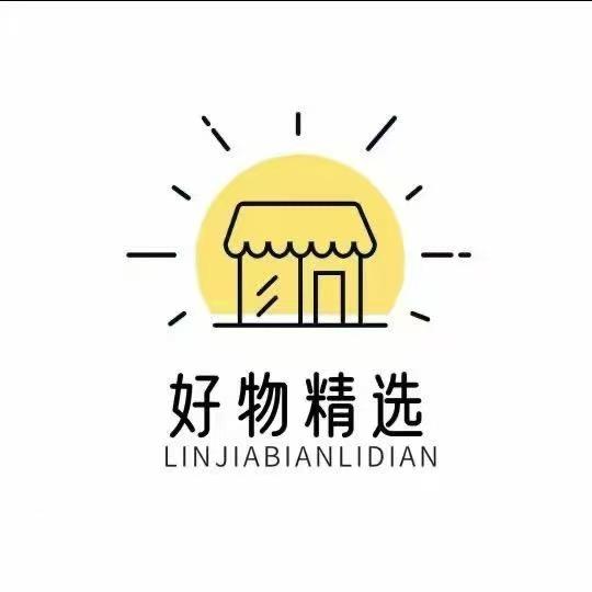 好物精选