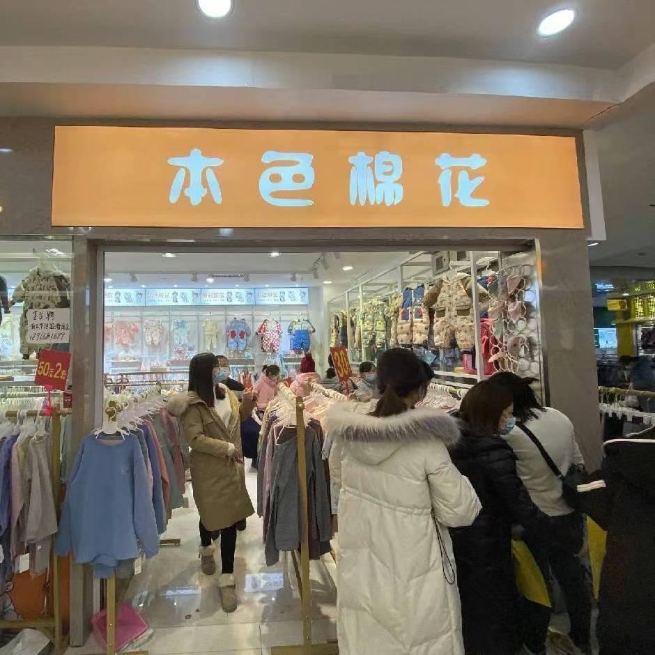 棉花疙瘩