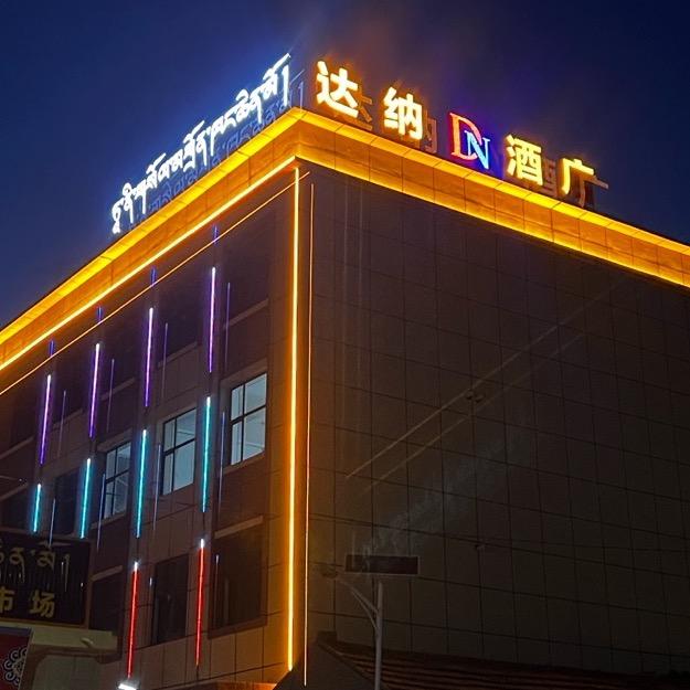 达纳酒店