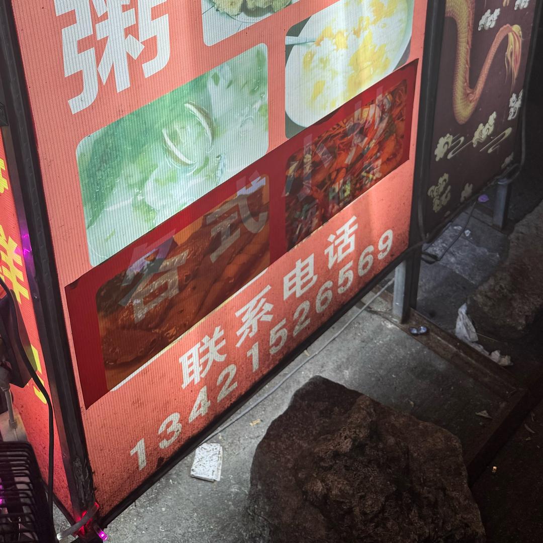 龙合番薯.小敏