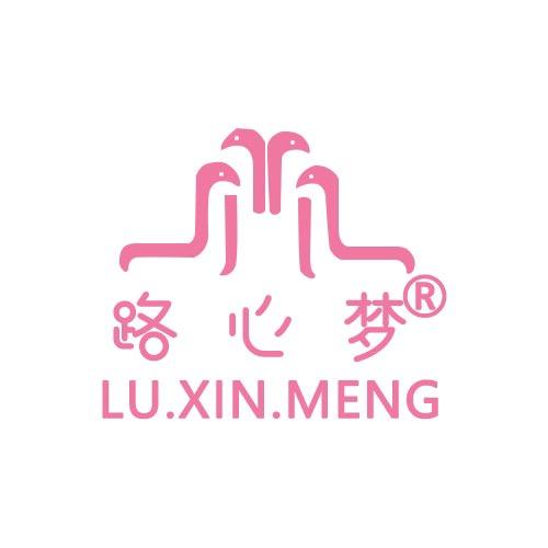 路心梦官方旗舰店