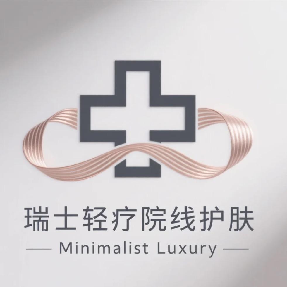 瑞士轻疗院线护肤