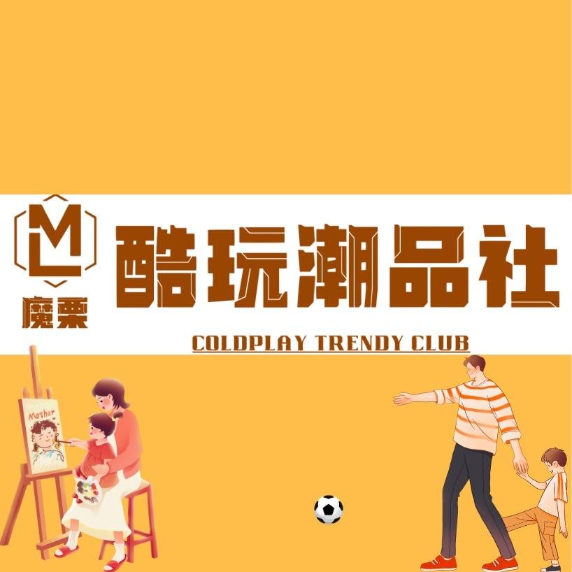 魔栗酷玩RC