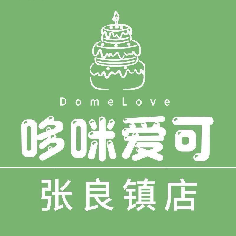 哆咪爱可张良镇店