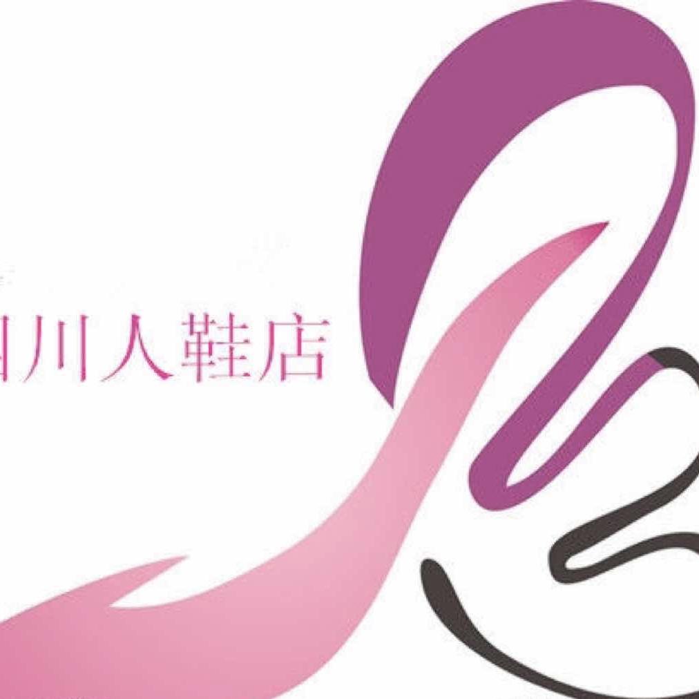 鄠邑箭门四川人鞋店