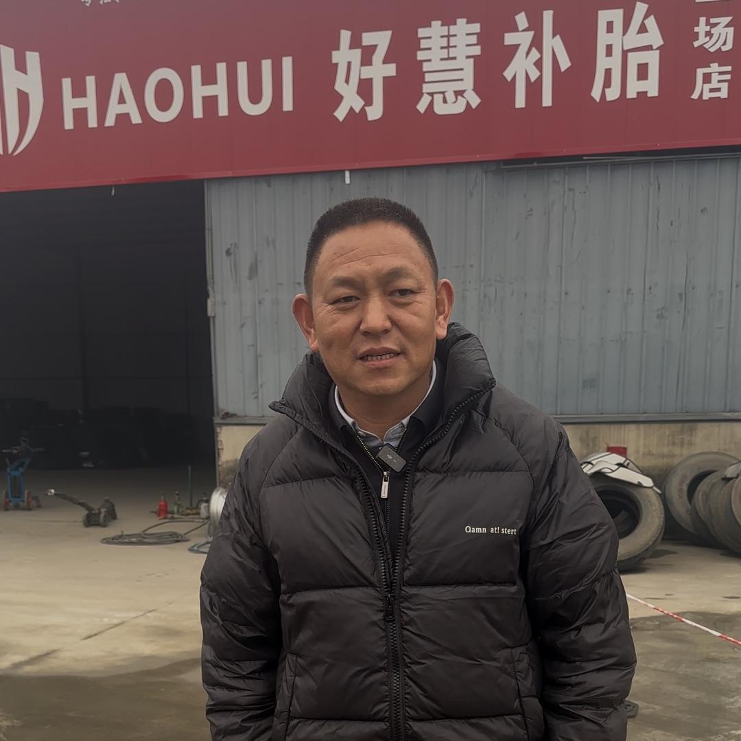 好慧轮胎（以旧换新）