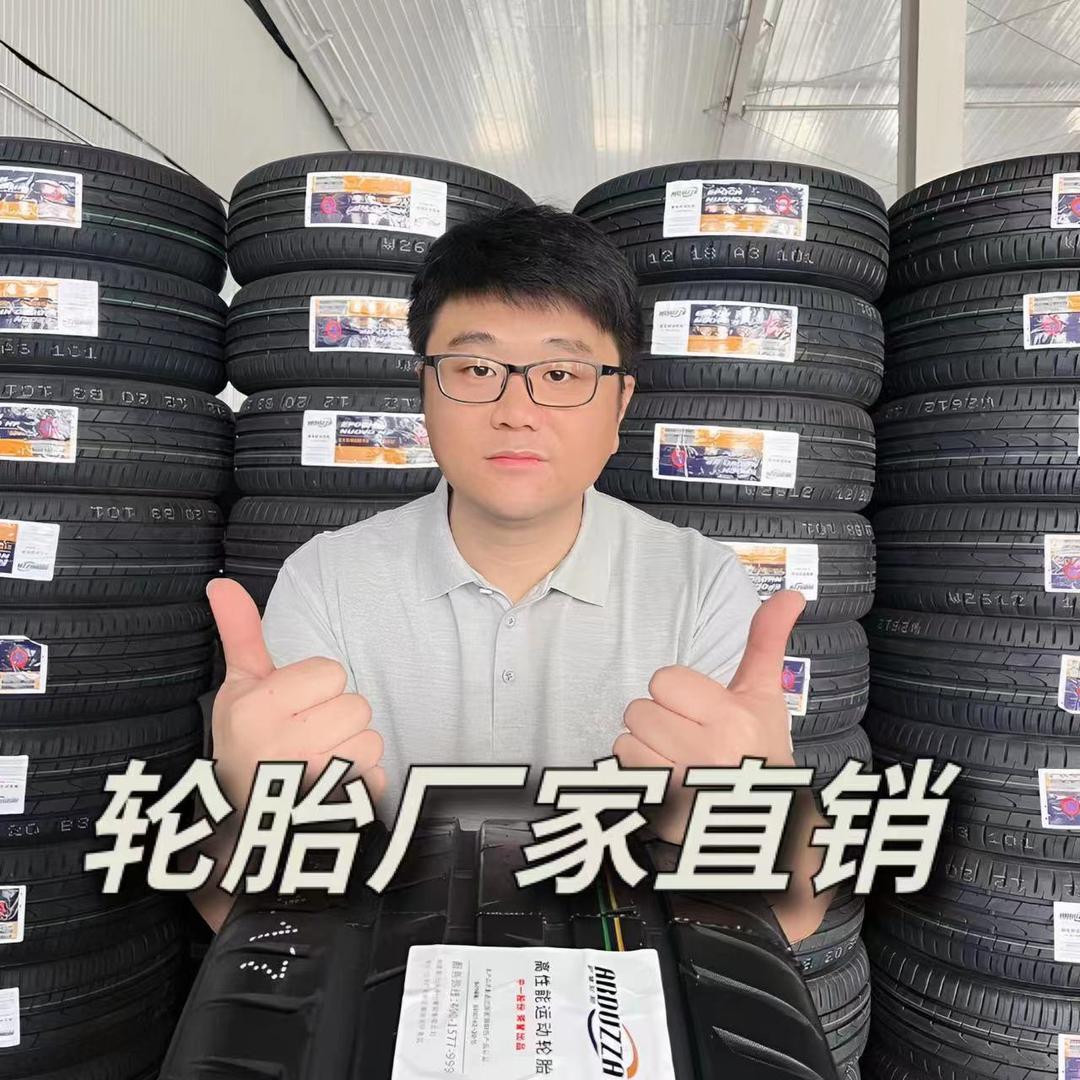 轮胎王子企业店