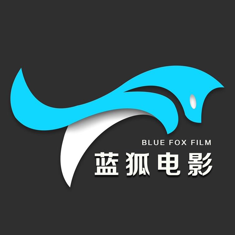 蓝狐电影