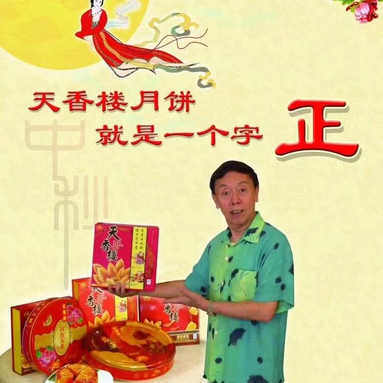 罗定天香楼月饼