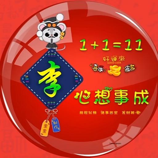 尐十一