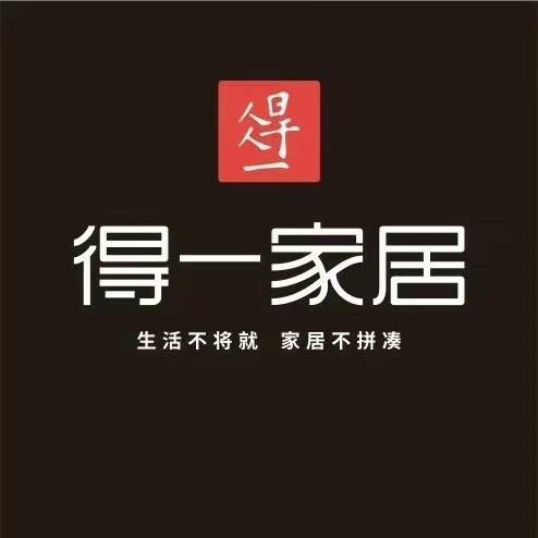 都江堰得一家居