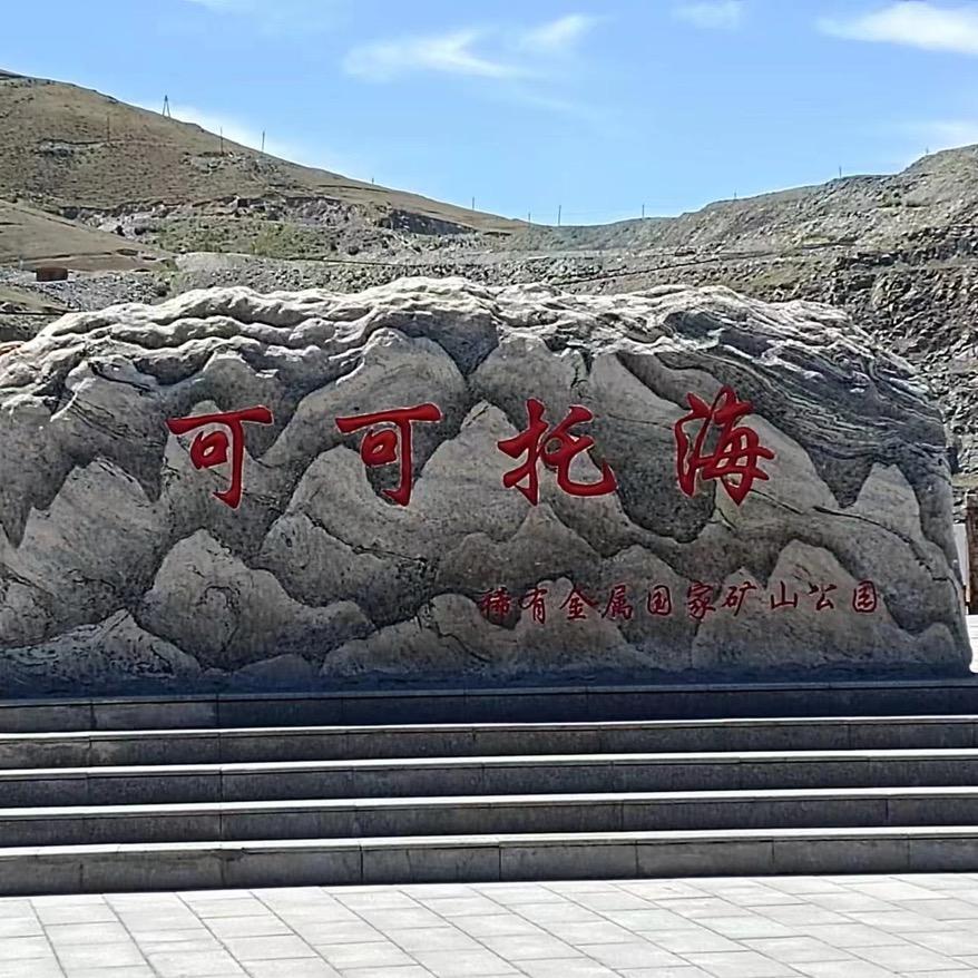 米果