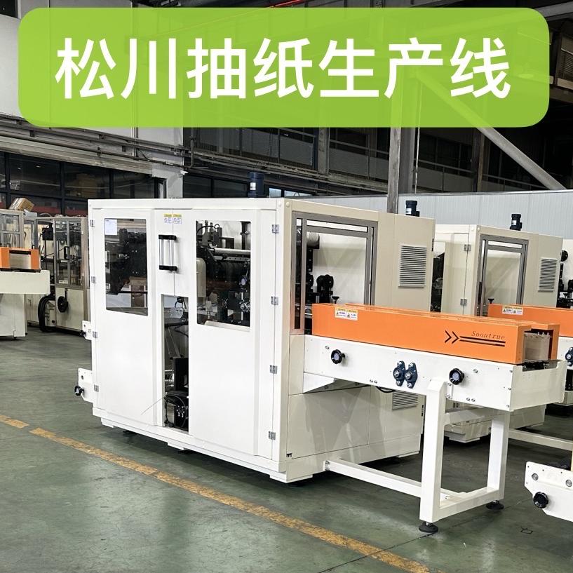 松川/卫生纸加工设备/纸巾设备/纸巾机器