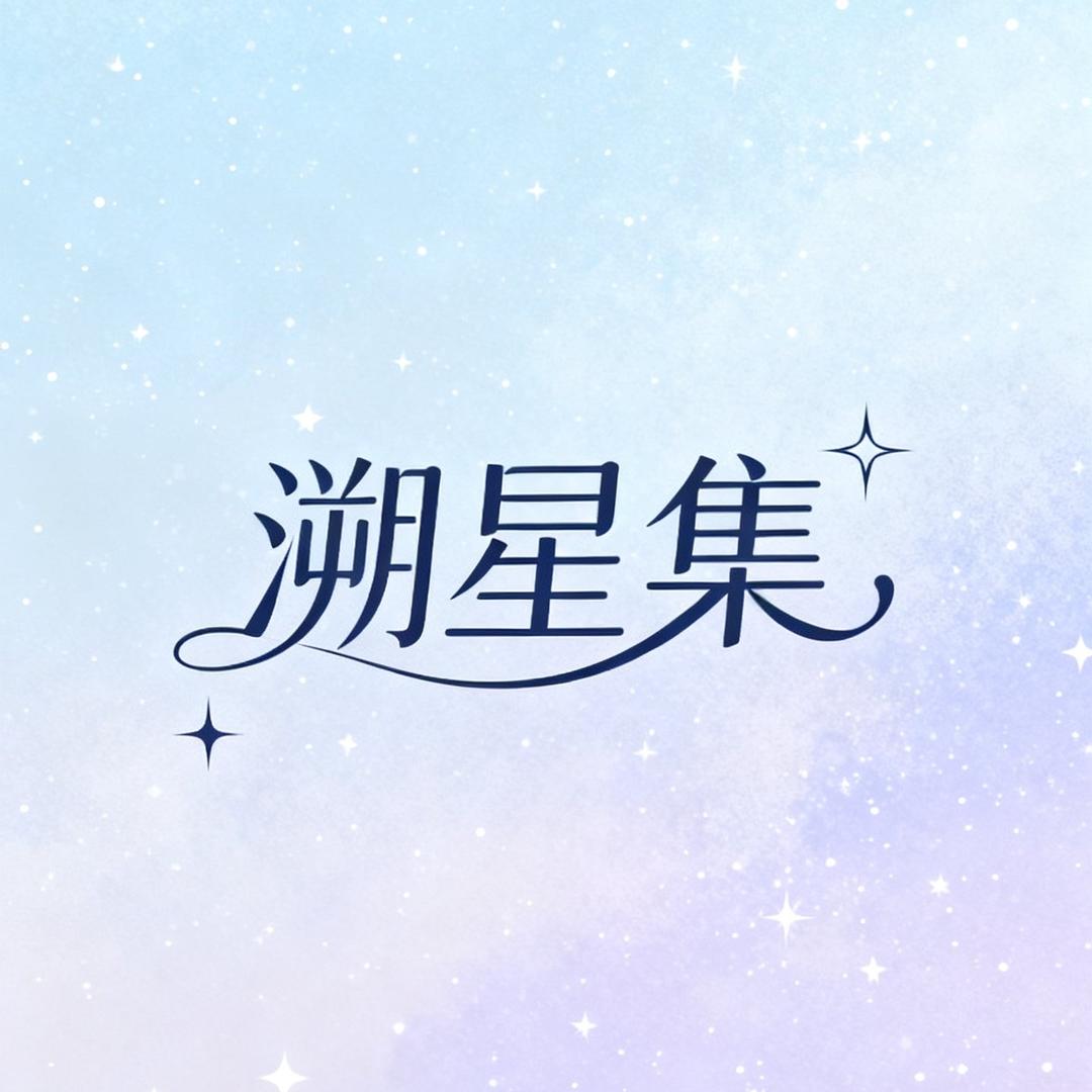 博院珍宝阁