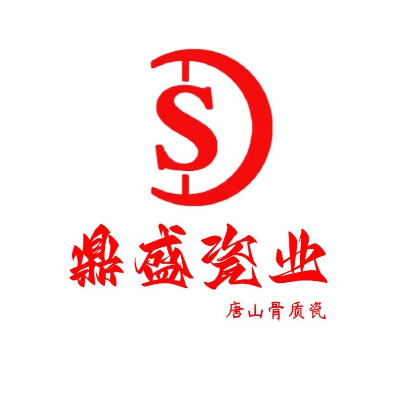唐山鼎盛瓷业