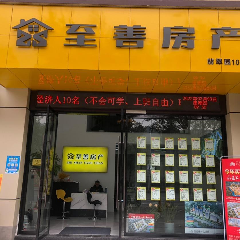 飞飞选房（永嘉上塘）