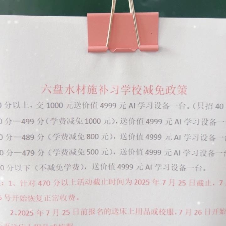 重生之我在材施补习上岸