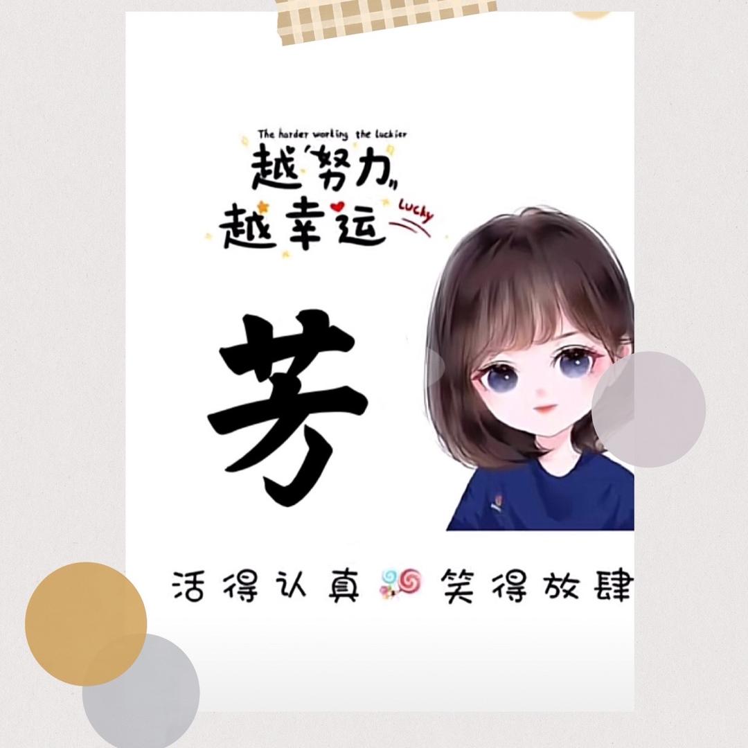 芳💦