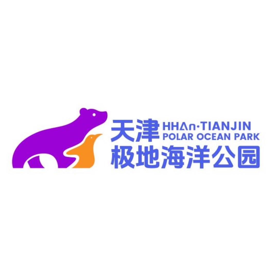 天津极地海洋公园福利官
