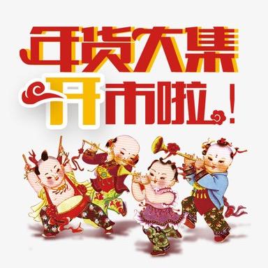星鸿源头好货销售