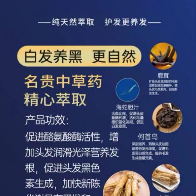 白养黑、生发源头工厂（私信限制看主页联系