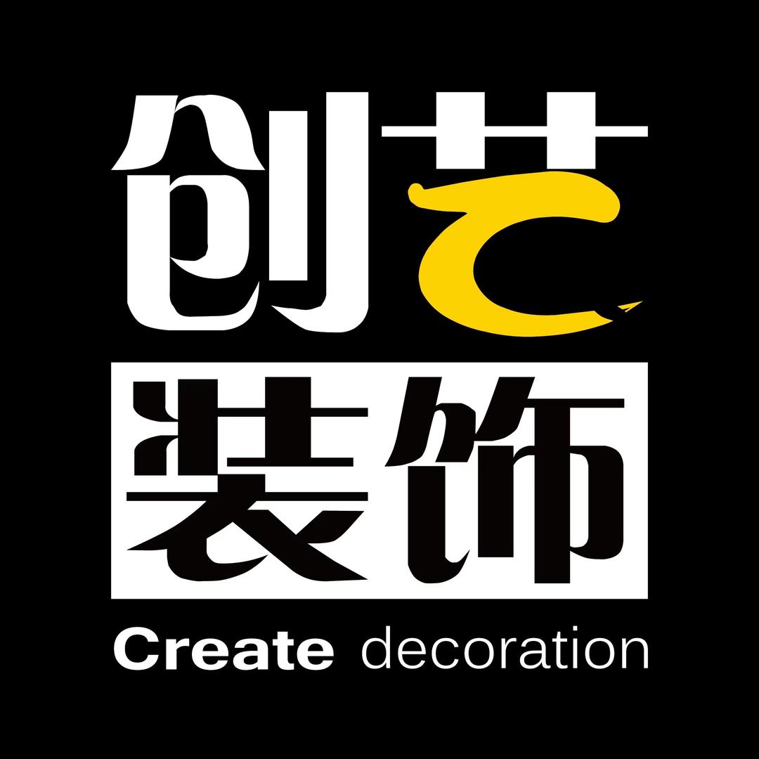 贵州创艺装饰