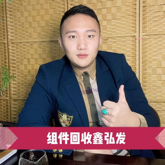 河北鑫聚泰废旧物资回收有限公司