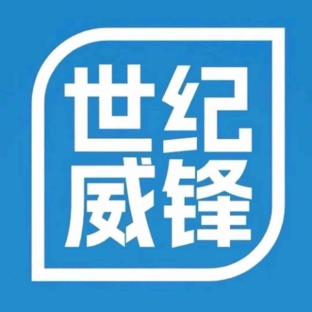 世纪威锋（下沙宝龙店）