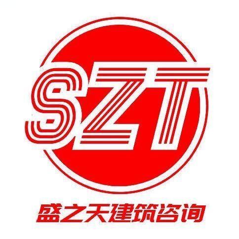 盛之天建设工程