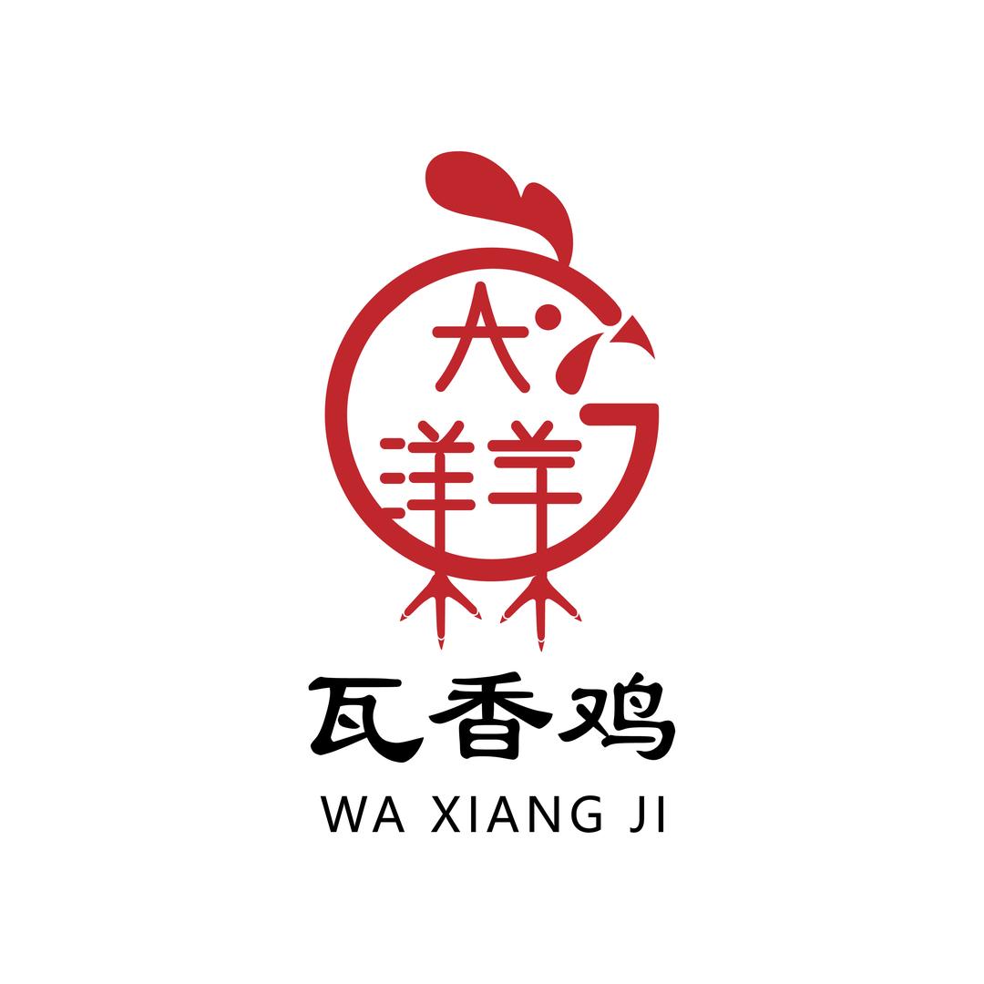 大洋芋瓦香鸡（瑞丽店）